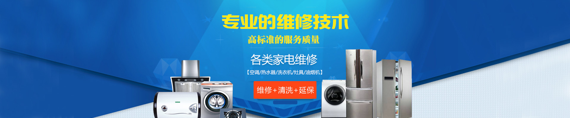 济南吴家堡西客站空调维修