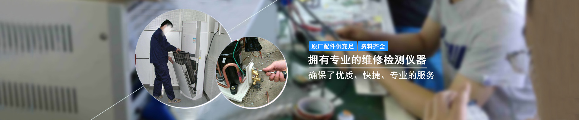 济南吴家堡西客站空调安装
